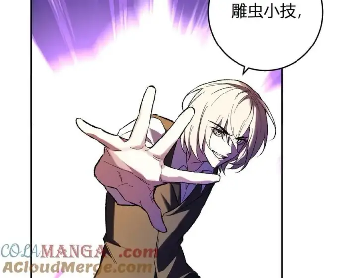 《全民末日：我，病毒君王》第68话 鬼王陨落图45