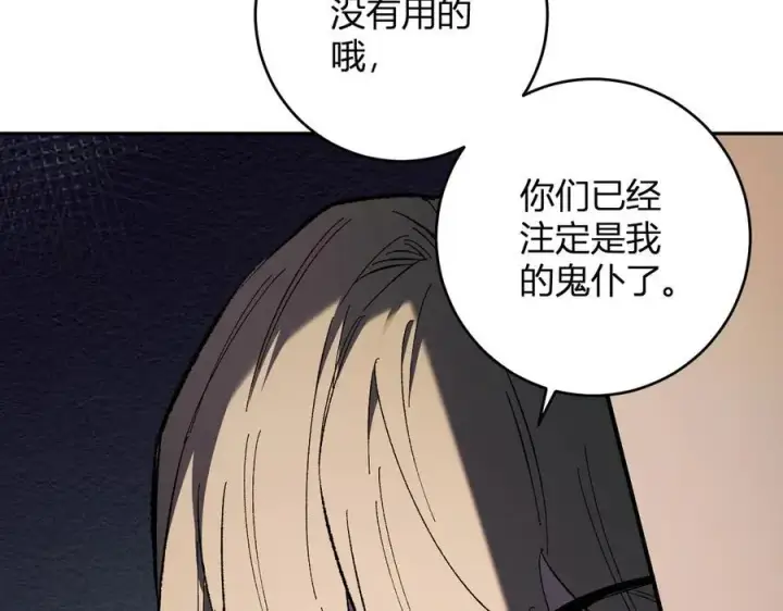 《全民末日：我，病毒君王》第68话 鬼王陨落图54