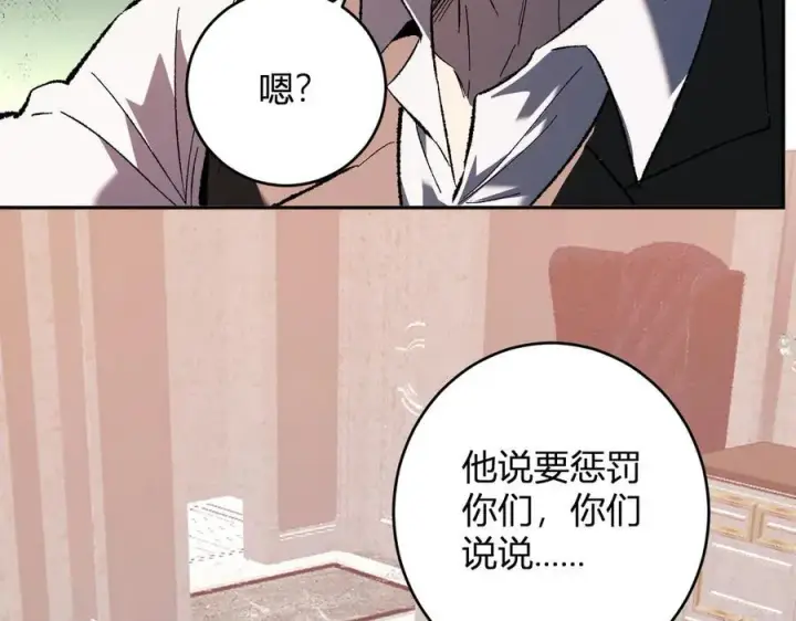 《全民末日：我，病毒君王》第68话 鬼王陨落图58