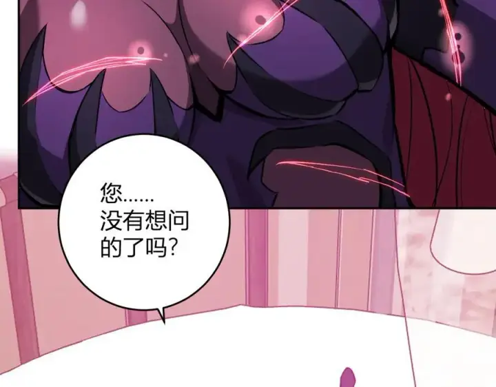 《全民末日：我，病毒君王》第68话 鬼王陨落图6