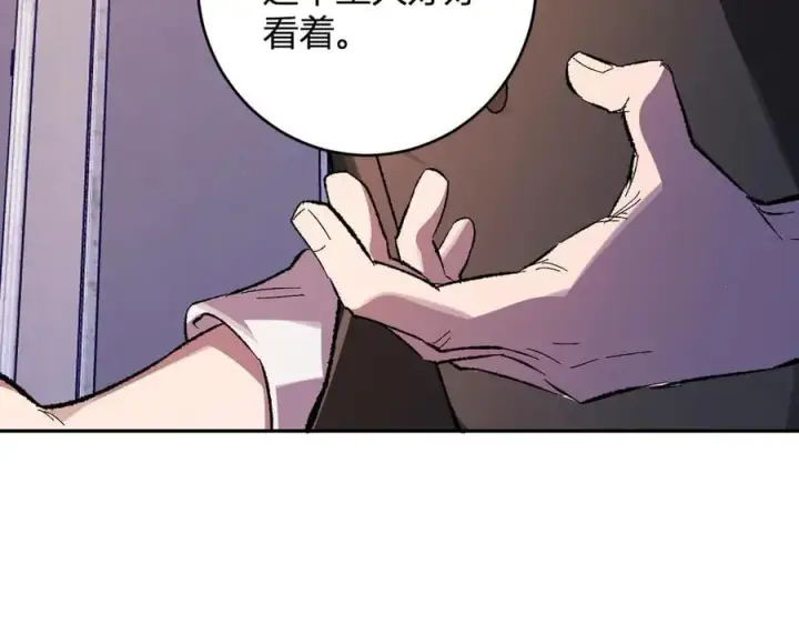 《全民末日：我，病毒君王》第68话 鬼王陨落图66
