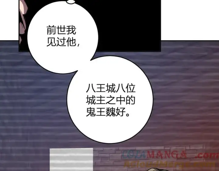 《全民末日：我，病毒君王》第68话 鬼王陨落图69