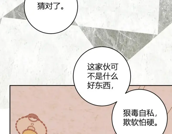 《全民末日：我，病毒君王》第68话 鬼王陨落图78