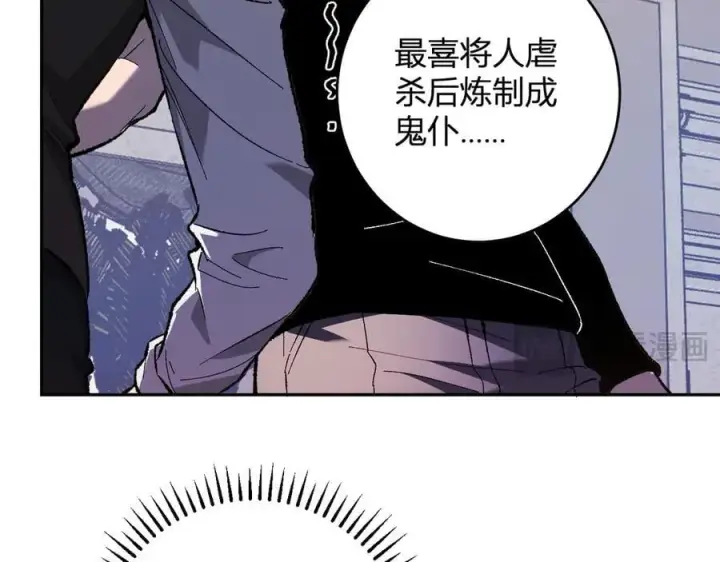 《全民末日：我，病毒君王》第68话 鬼王陨落图80