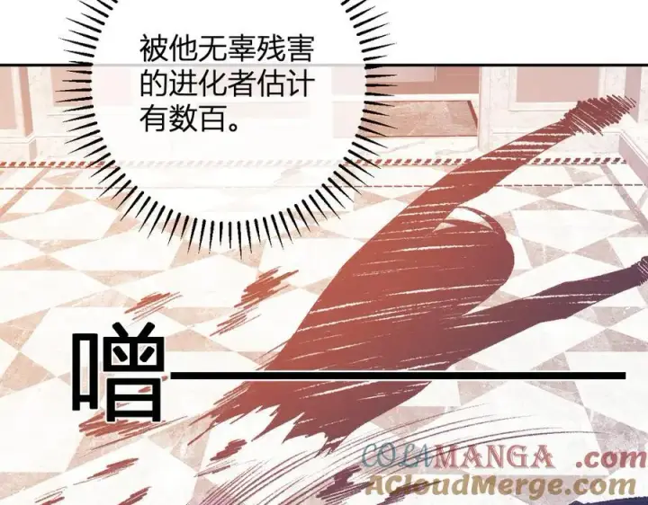 《全民末日：我，病毒君王》第68话 鬼王陨落图81
