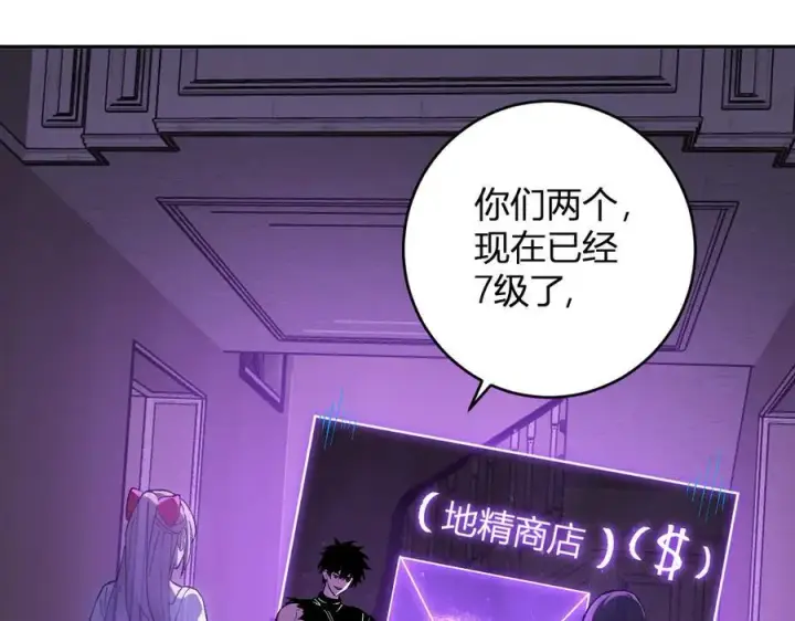 《全民末日：我，病毒君王》第68话 鬼王陨落图88