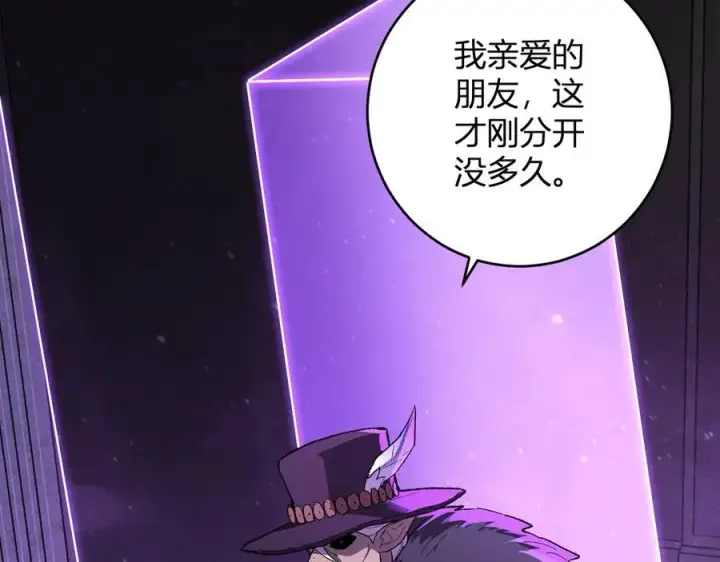 《全民末日：我，病毒君王》第68话 鬼王陨落图91