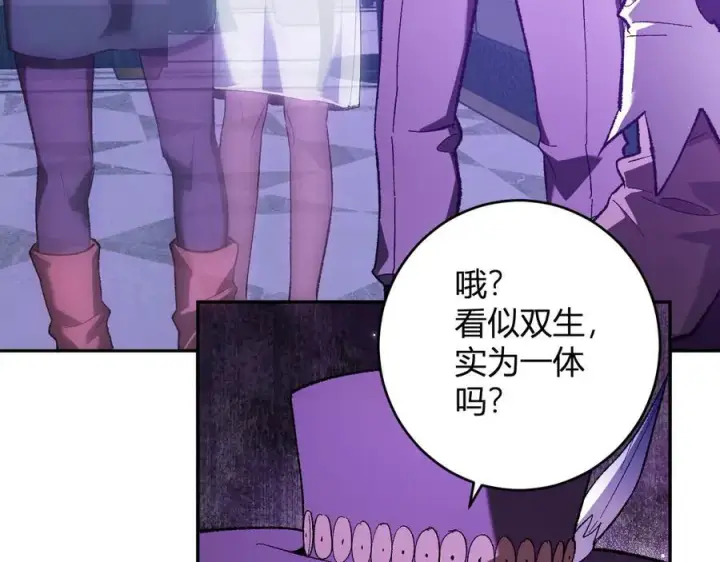 《全民末日：我，病毒君王》第68话 鬼王陨落图98