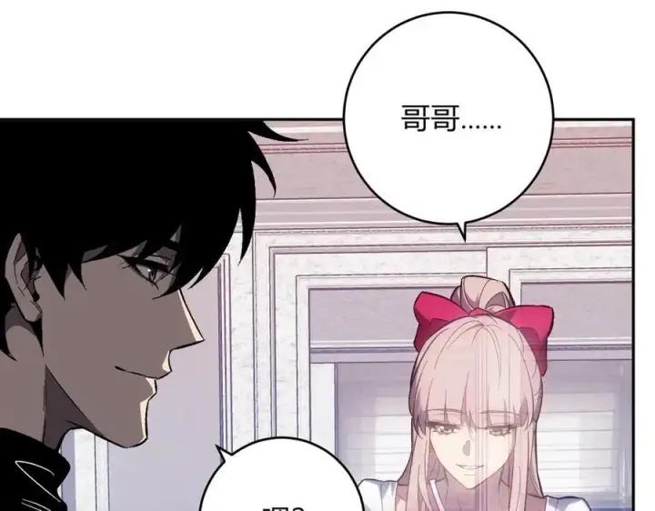 漫画《全民末日：我，病毒君王》第69话 龙哥？阿龙！再入红星！第10张图
