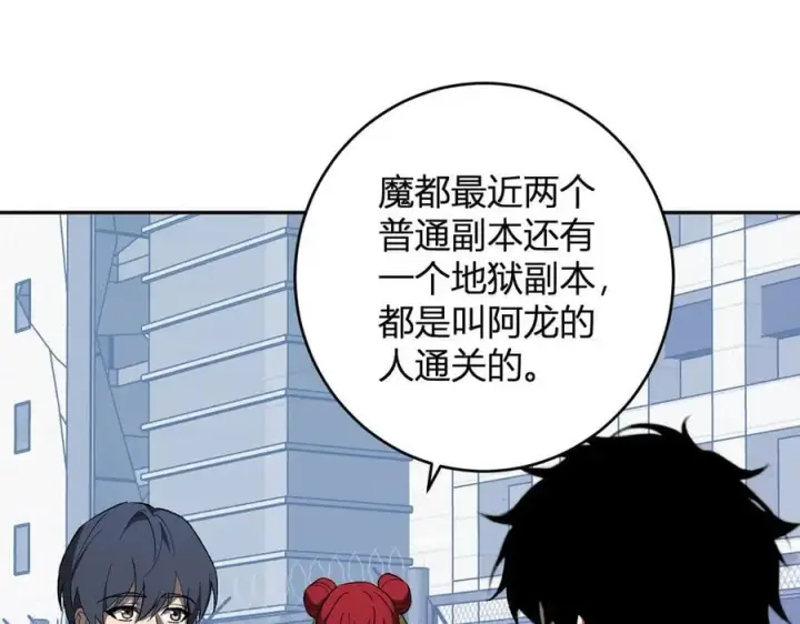 漫画《全民末日：我，病毒君王》第69话 龙哥？阿龙！再入红星！第100张图