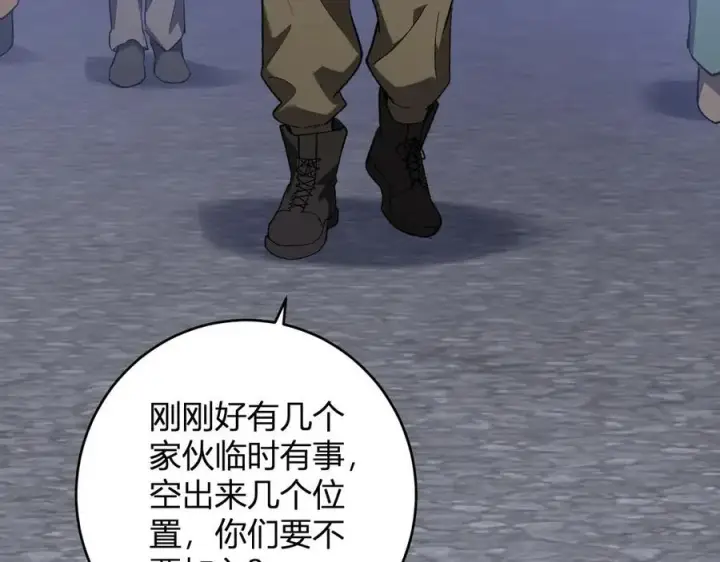 漫画《全民末日：我，病毒君王》第69话 龙哥？阿龙！再入红星！第104张图
