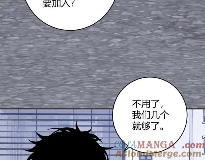 漫画《全民末日：我，病毒君王》第69话 龙哥？阿龙！再入红星！第105张图