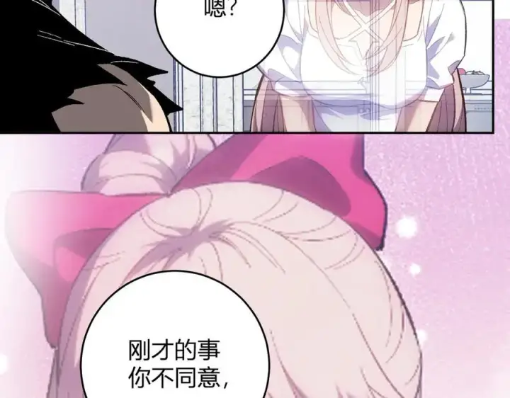 漫画《全民末日：我，病毒君王》第69话 龙哥？阿龙！再入红星！第11张图