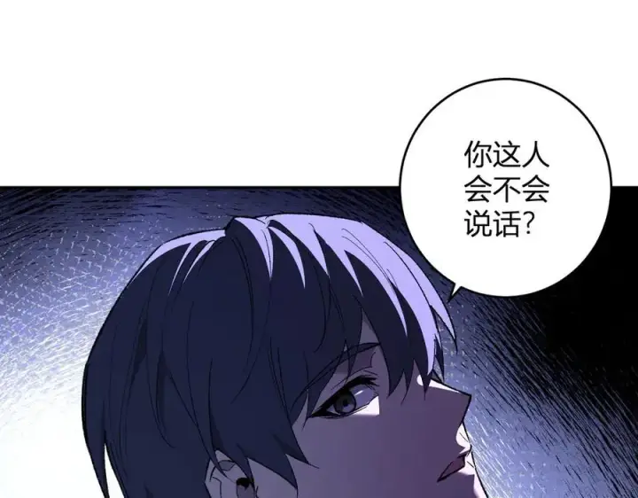 漫画《全民末日：我，病毒君王》第69话 龙哥？阿龙！再入红星！第110张图