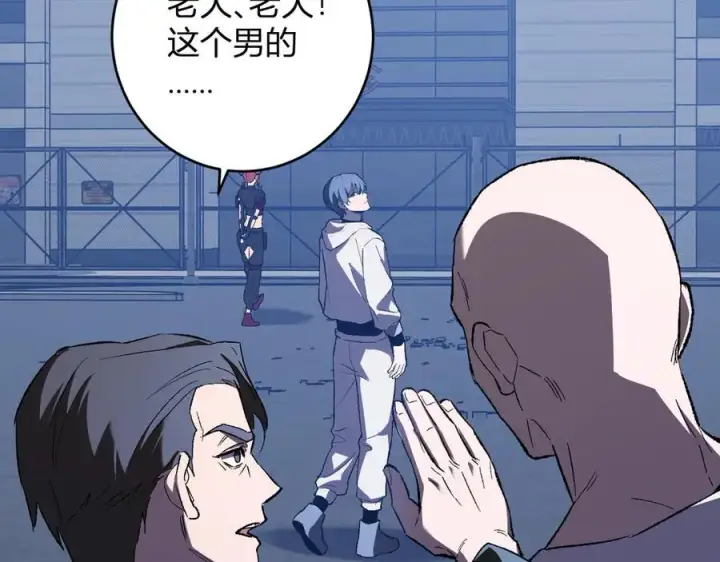 漫画《全民末日：我，病毒君王》第69话 龙哥？阿龙！再入红星！第112张图