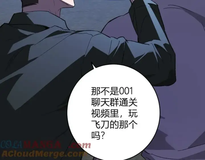 漫画《全民末日：我，病毒君王》第69话 龙哥？阿龙！再入红星！第113张图