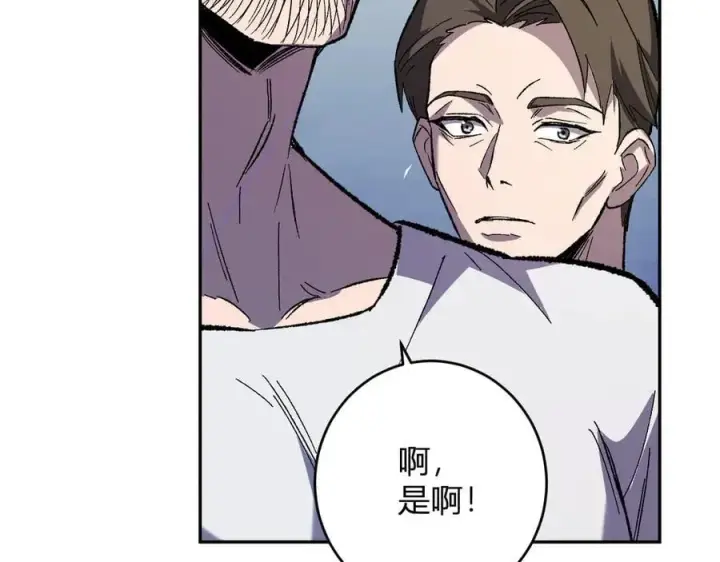 漫画《全民末日：我，病毒君王》第69话 龙哥？阿龙！再入红星！第115张图
