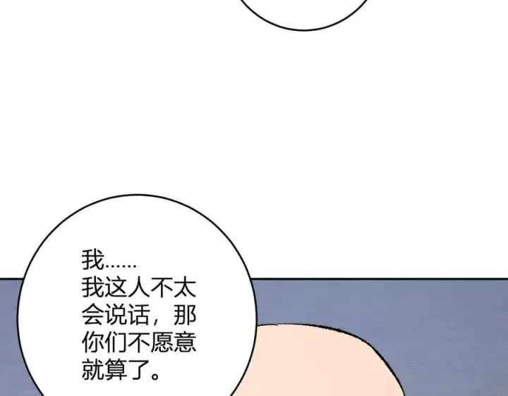 漫画《全民末日：我，病毒君王》第69话 龙哥？阿龙！再入红星！第116张图