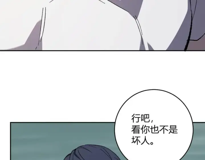 漫画《全民末日：我，病毒君王》第69话 龙哥？阿龙！再入红星！第118张图