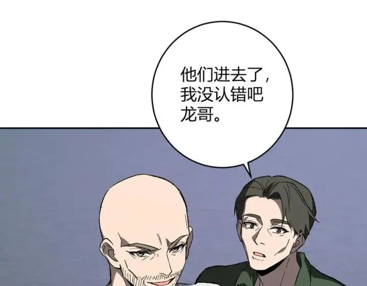 漫画《全民末日：我，病毒君王》第69话 龙哥？阿龙！再入红星！第123张图