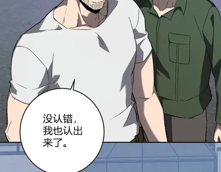 漫画《全民末日：我，病毒君王》第69话 龙哥？阿龙！再入红星！第124张图