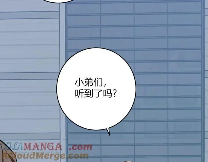 漫画《全民末日：我，病毒君王》第69话 龙哥？阿龙！再入红星！第125张图