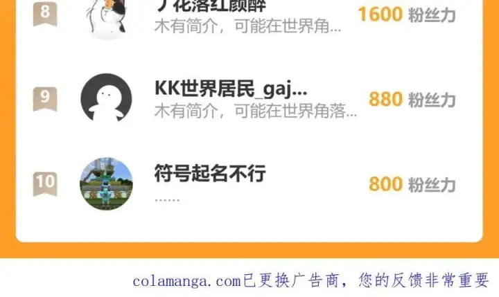 漫画《全民末日：我，病毒君王》第69话 龙哥？阿龙！再入红星！第132张图