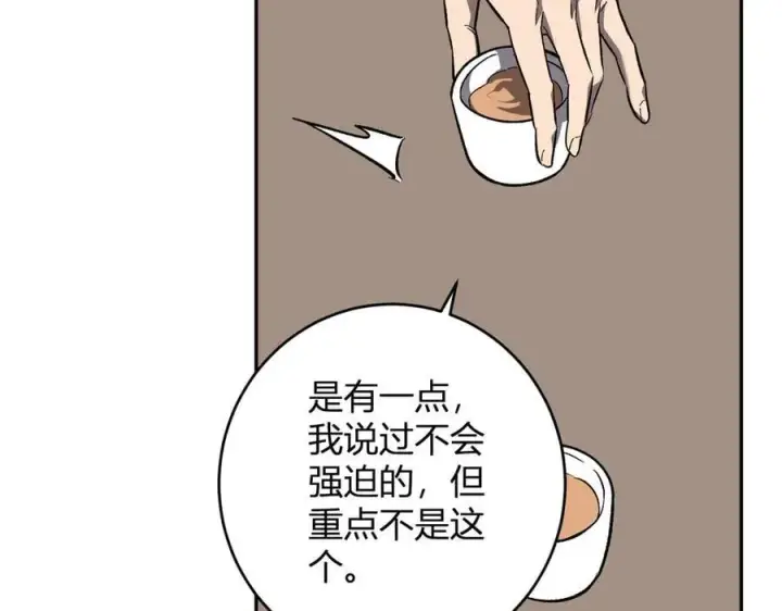 漫画《全民末日：我，病毒君王》第69话 龙哥？阿龙！再入红星！第15张图