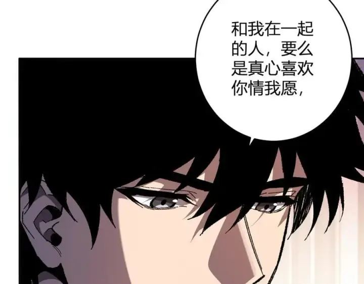 漫画《全民末日：我，病毒君王》第69话 龙哥？阿龙！再入红星！第19张图