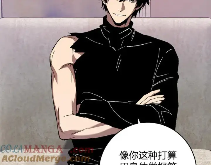 漫画《全民末日：我，病毒君王》第69话 龙哥？阿龙！再入红星！第21张图
