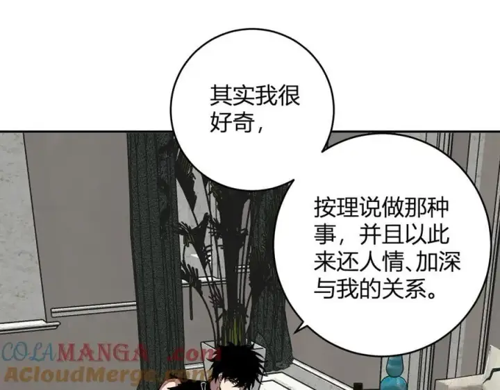 漫画《全民末日：我，病毒君王》第69话 龙哥？阿龙！再入红星！第25张图