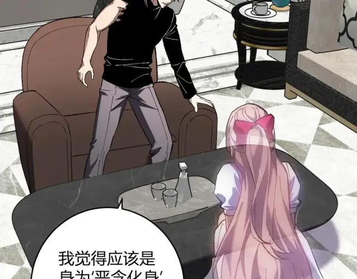 漫画《全民末日：我，病毒君王》第69话 龙哥？阿龙！再入红星！第26张图