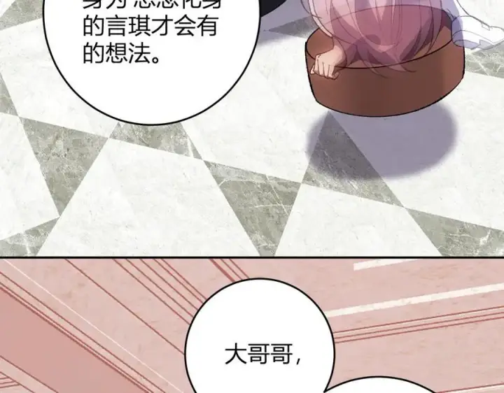 漫画《全民末日：我，病毒君王》第69话 龙哥？阿龙！再入红星！第27张图