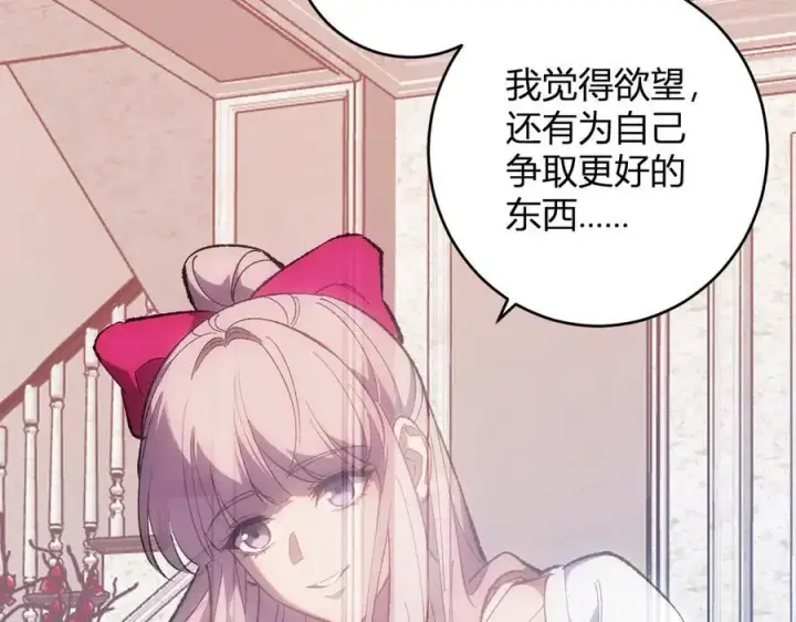 漫画《全民末日：我，病毒君王》第69话 龙哥？阿龙！再入红星！第28张图
