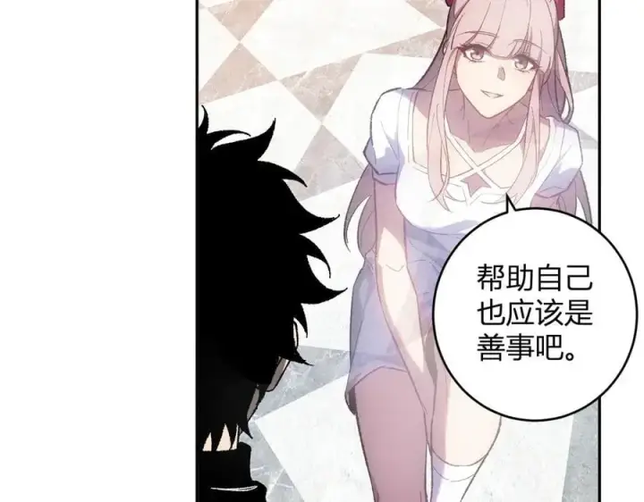 漫画《全民末日：我，病毒君王》第69话 龙哥？阿龙！再入红星！第31张图