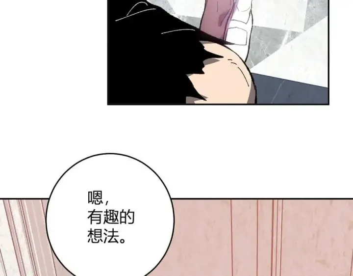 漫画《全民末日：我，病毒君王》第69话 龙哥？阿龙！再入红星！第32张图