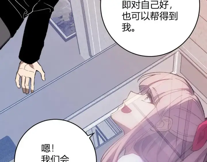 漫画《全民末日：我，病毒君王》第69话 龙哥？阿龙！再入红星！第34张图