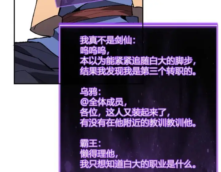 漫画《全民末日：我，病毒君王》第69话 龙哥？阿龙！再入红星！第38张图