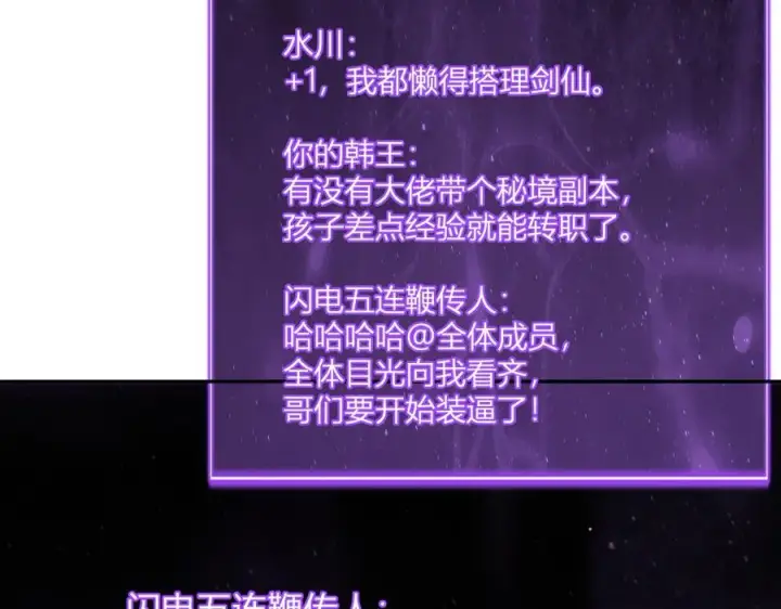 漫画《全民末日：我，病毒君王》第69话 龙哥？阿龙！再入红星！第39张图
