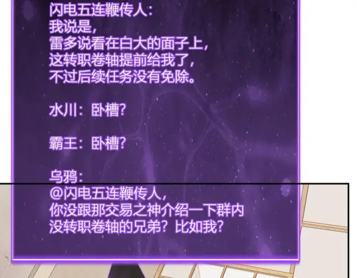 漫画《全民末日：我，病毒君王》第69话 龙哥？阿龙！再入红星！第42张图