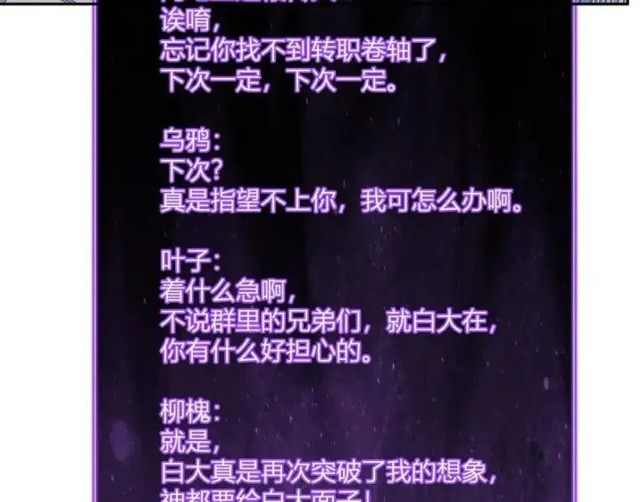 漫画《全民末日：我，病毒君王》第69话 龙哥？阿龙！再入红星！第44张图