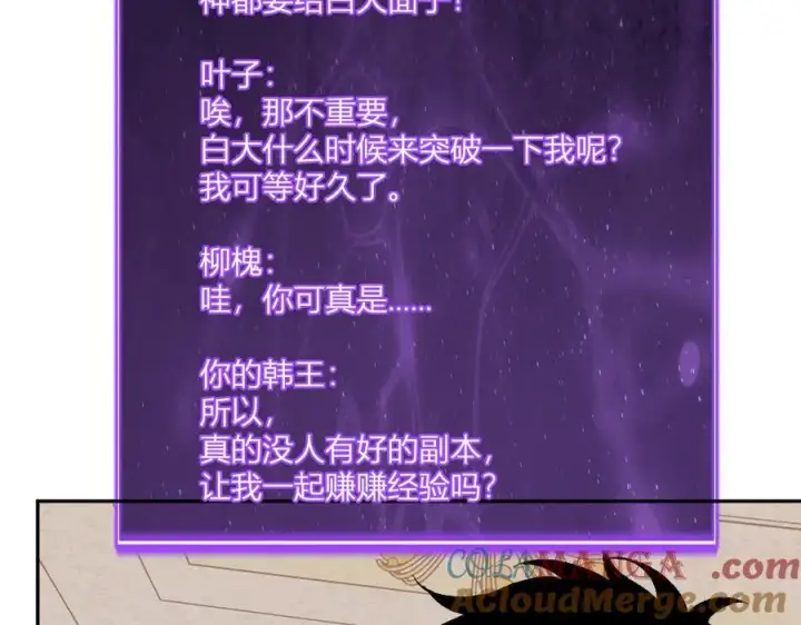 漫画《全民末日：我，病毒君王》第69话 龙哥？阿龙！再入红星！第45张图