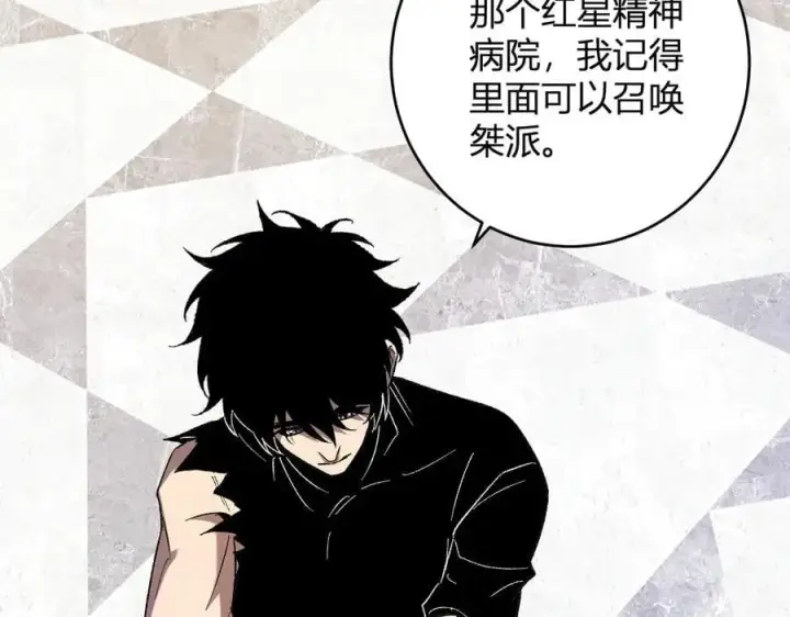 漫画《全民末日：我，病毒君王》第69话 龙哥？阿龙！再入红星！第47张图
