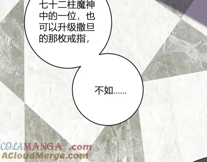 漫画《全民末日：我，病毒君王》第69话 龙哥？阿龙！再入红星！第49张图