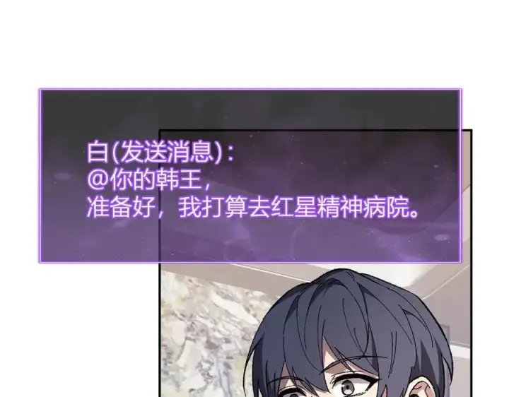 漫画《全民末日：我，病毒君王》第69话 龙哥？阿龙！再入红星！第50张图