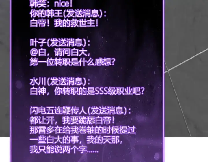 漫画《全民末日：我，病毒君王》第69话 龙哥？阿龙！再入红星！第54张图
