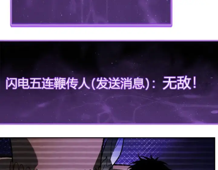漫画《全民末日：我，病毒君王》第69话 龙哥？阿龙！再入红星！第55张图