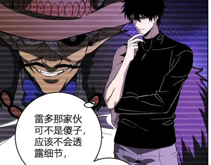 漫画《全民末日：我，病毒君王》第69话 龙哥？阿龙！再入红星！第56张图
