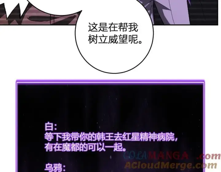漫画《全民末日：我，病毒君王》第69话 龙哥？阿龙！再入红星！第57张图