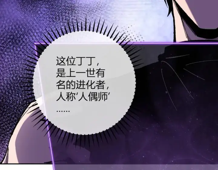 漫画《全民末日：我，病毒君王》第69话 龙哥？阿龙！再入红星！第60张图
